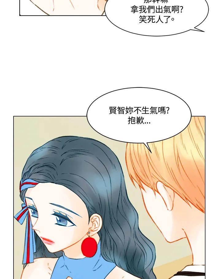 《Imitation》第3季 第11话 第47页