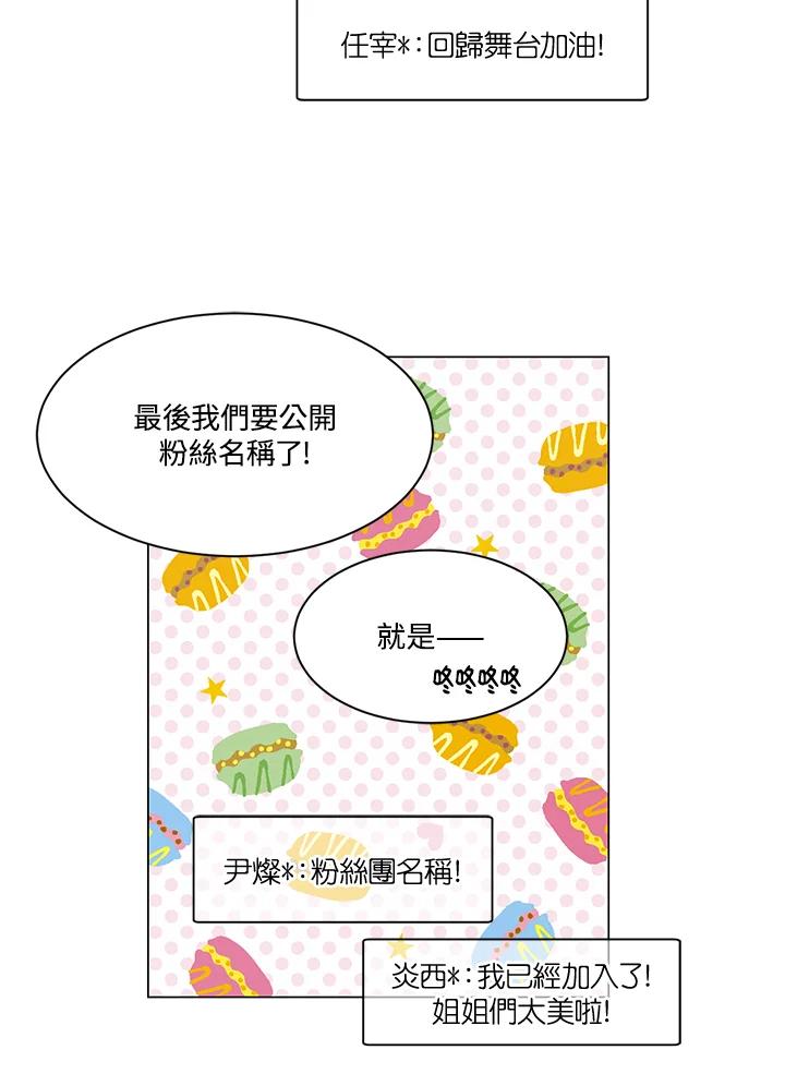 《Imitation》第3季 第11话 第36页