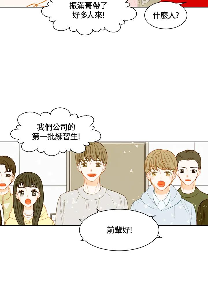 《Imitation》第3季 第11话 第6页