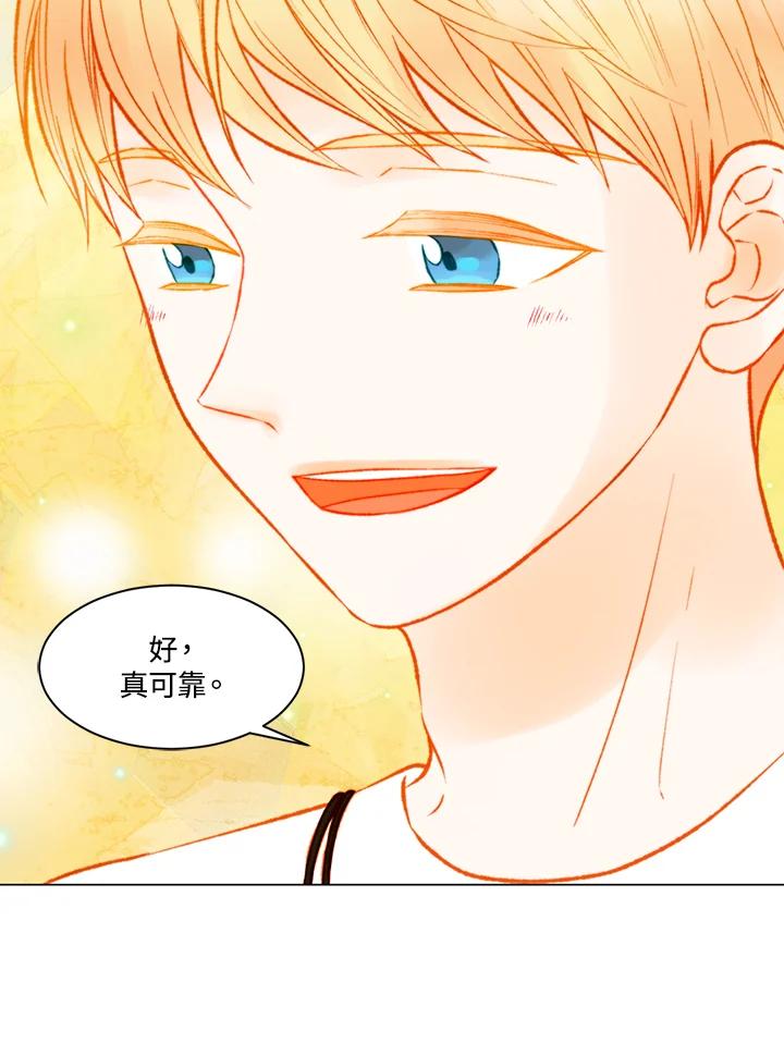 《Imitation》第3季 第11话 第54页