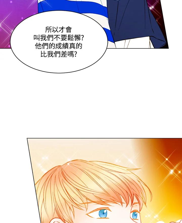 《Imitation》第3季 第11话 第63页