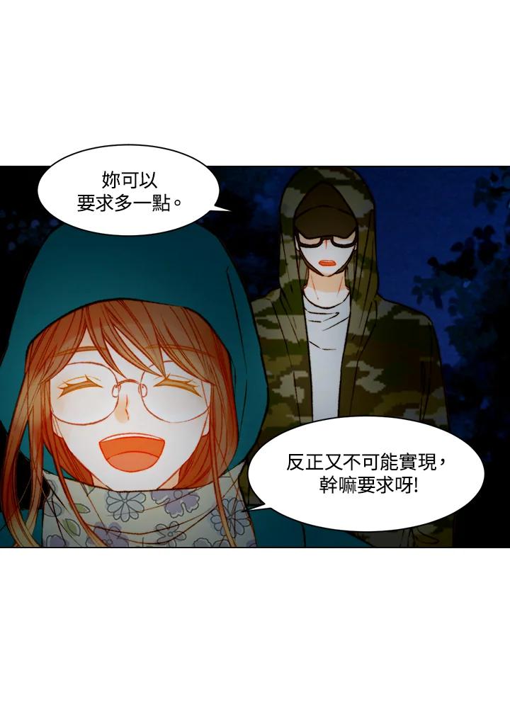 《Imitation》第3季 第11话 第23页