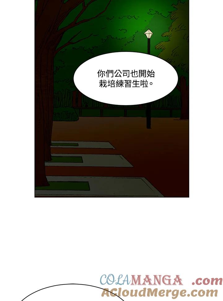 《Imitation》第3季 第11话 第13页