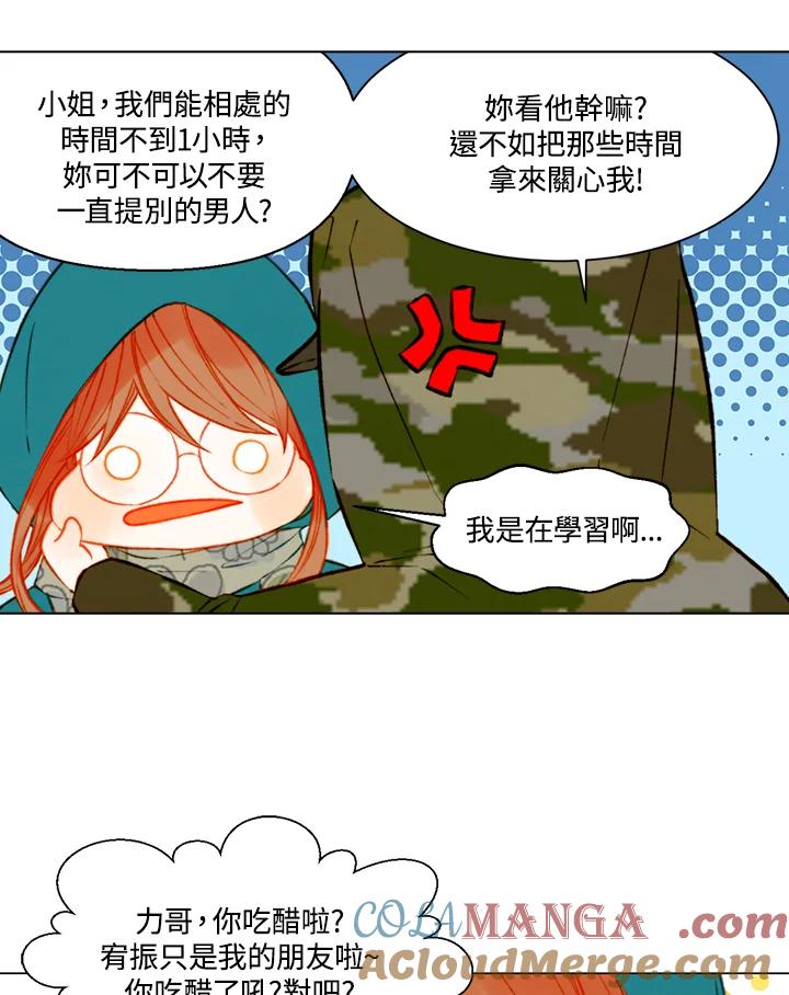 《Imitation》第3季 第11话 第31页