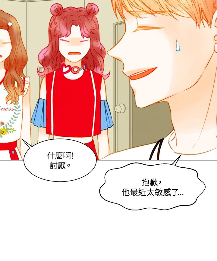 《Imitation》第3季 第11话 第45页