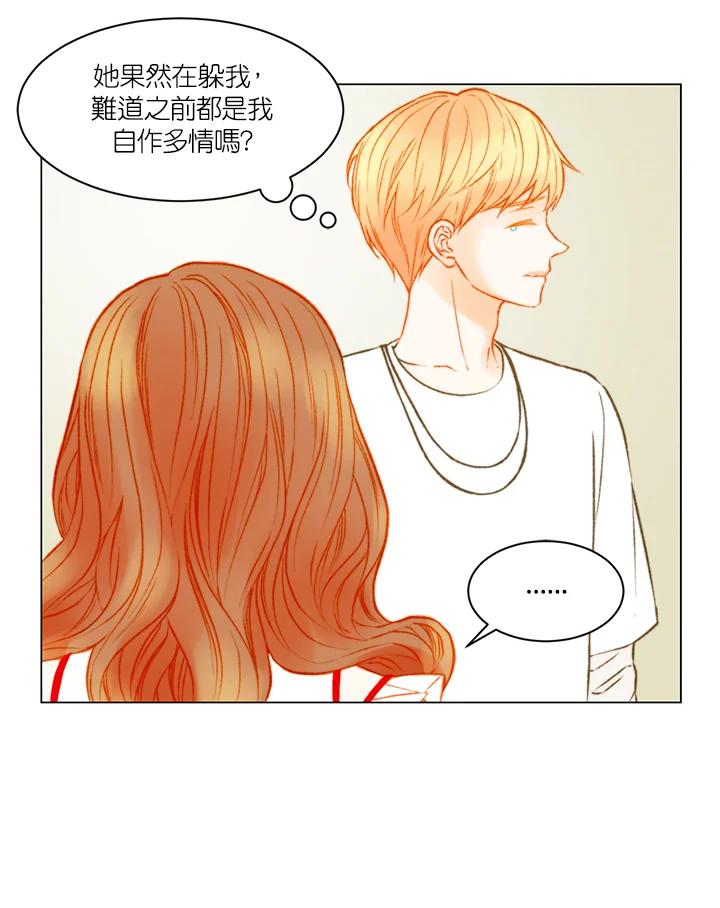 《Imitation》第3季 第11话 第50页