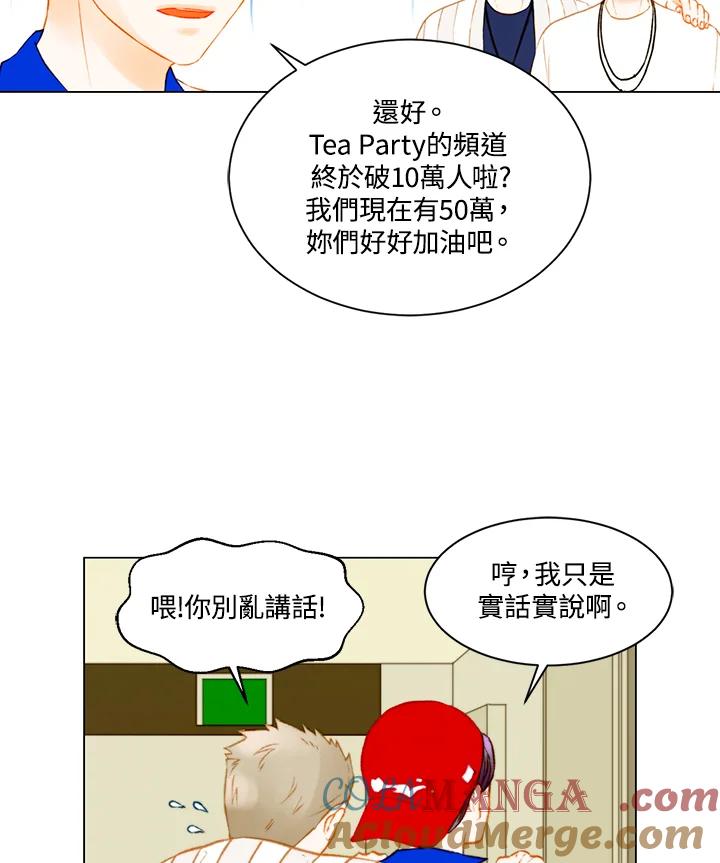 《Imitation》第3季 第11话 第43页