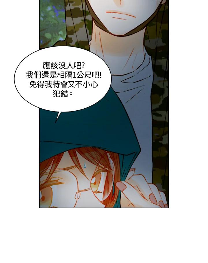《Imitation》第3季 第11话 第21页