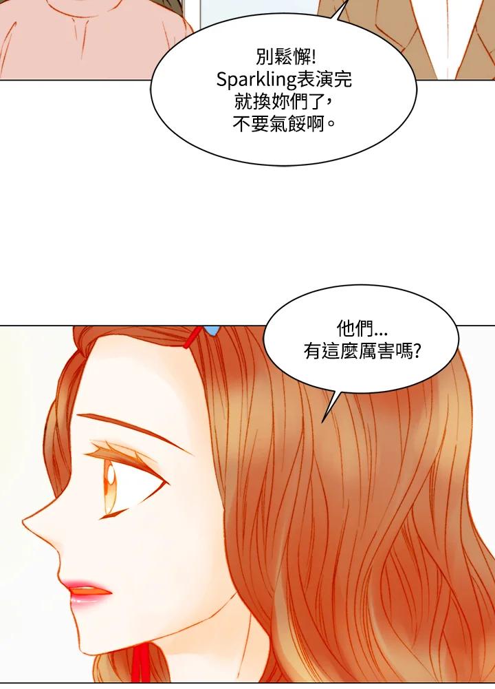 《Imitation》第3季 第11话 第59页