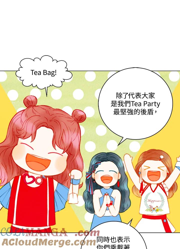 《Imitation》第3季 第11话 第37页