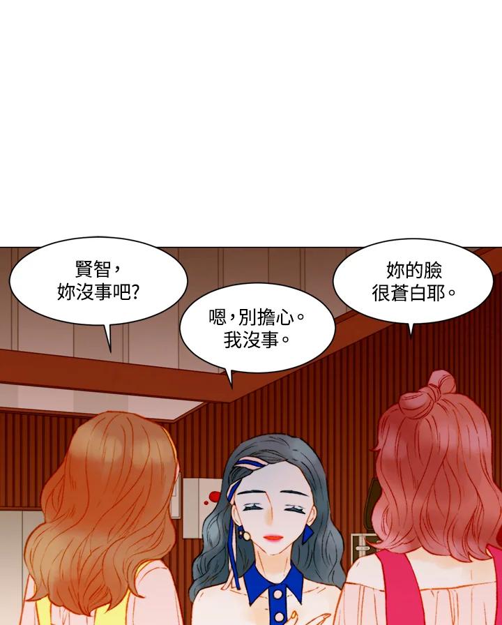 《Imitation》第3季 第12话 第51页