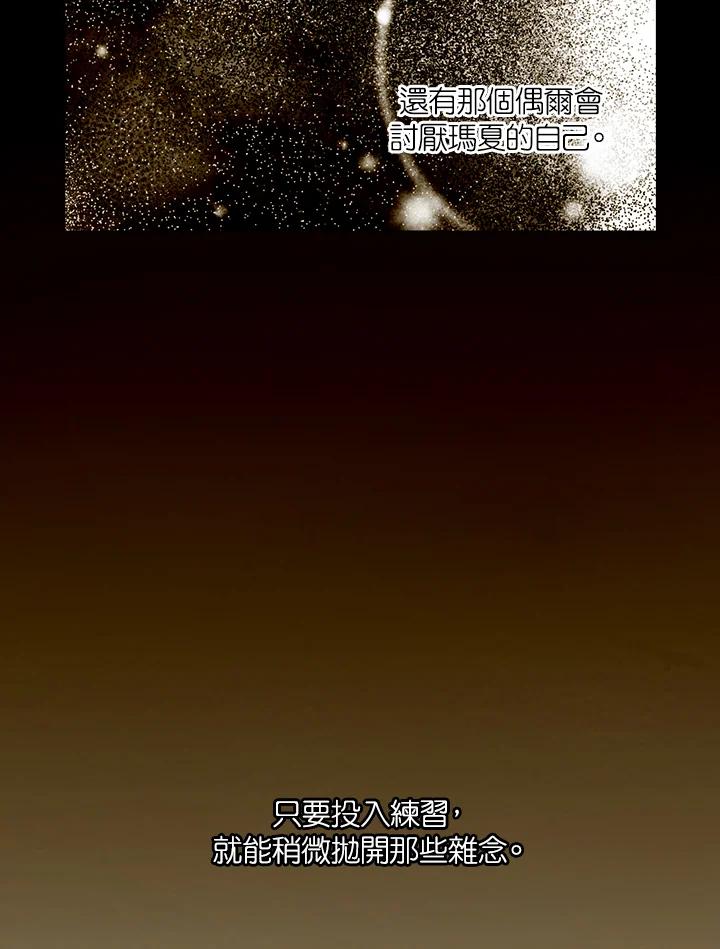 《Imitation》第3季 第12话 第48页