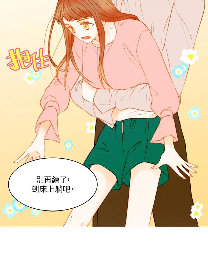 《Imitation》第3季 第12话 第29页
