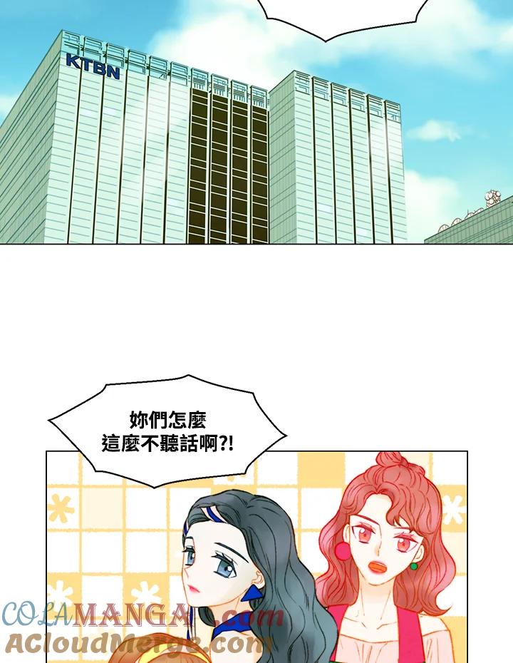 《Imitation》第3季 第12话 第40页