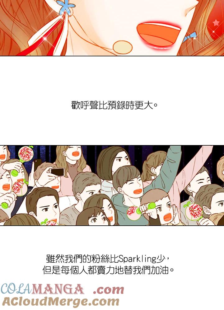 《Imitation》第3季 第12话 第4页
