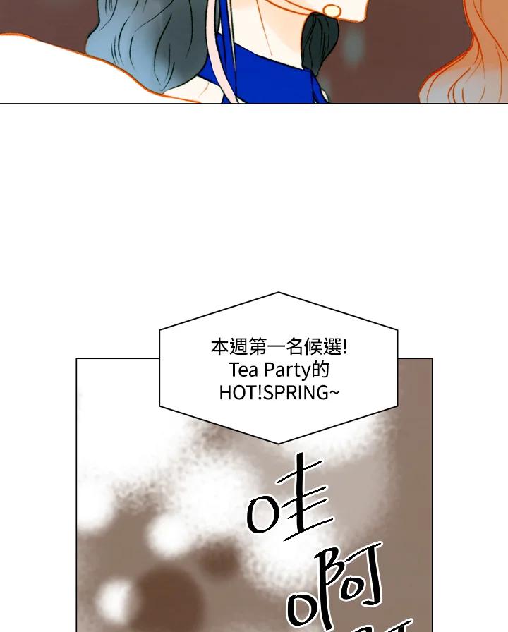《Imitation》第3季 第12话 第54页