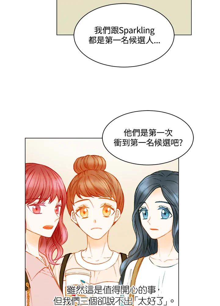 《Imitation》第3季 第12话 第15页
