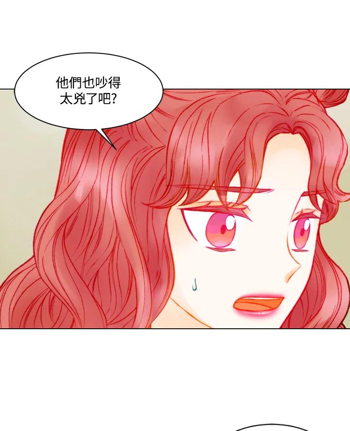 《Imitation》第3季 第12话 第11页
