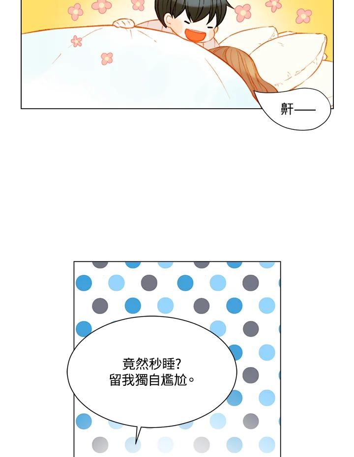 《Imitation》第3季 第12话 第38页