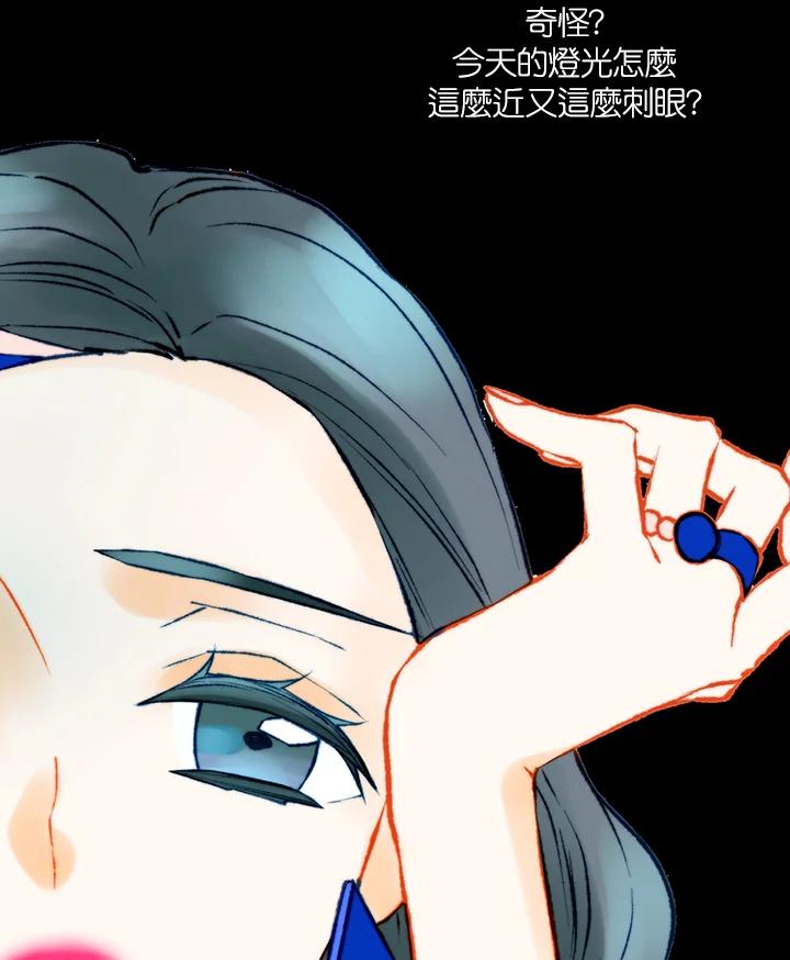 《Imitation》第3季 第12话 第59页