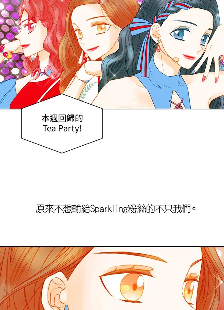 《Imitation》第3季 第12话 第3页