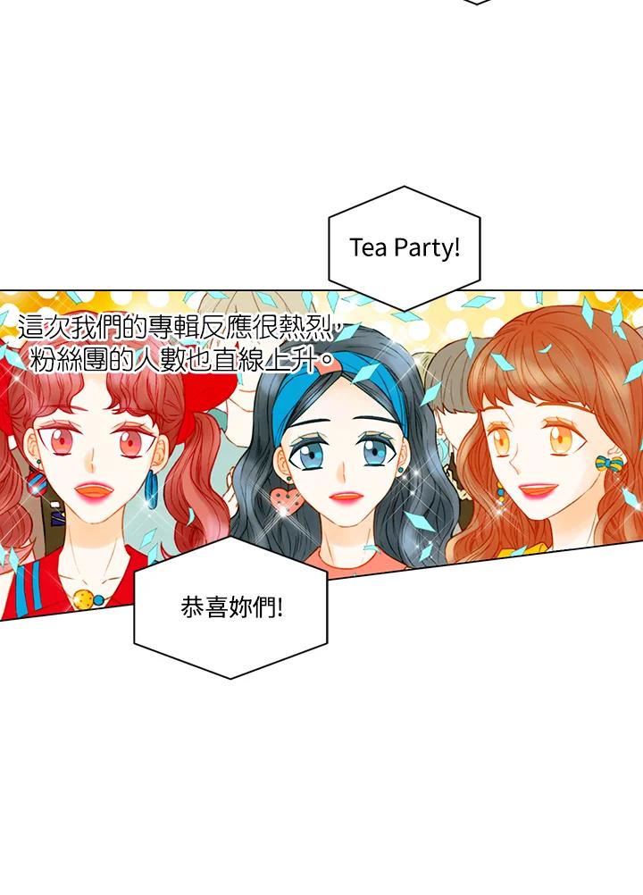 《Imitation》第3季 第12话 第17页