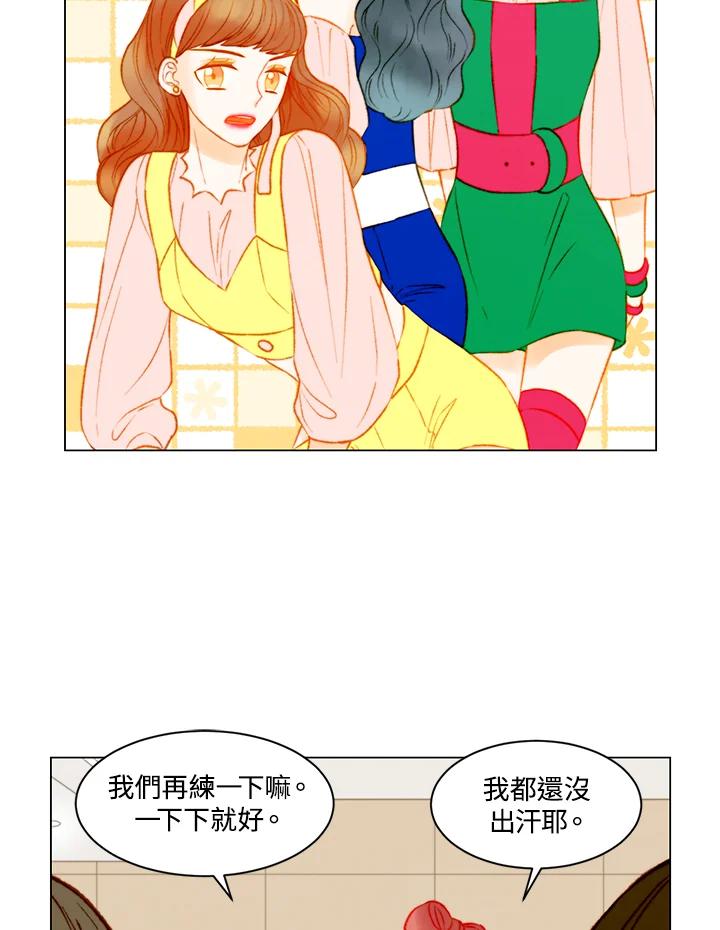 《Imitation》第3季 第12话 第41页