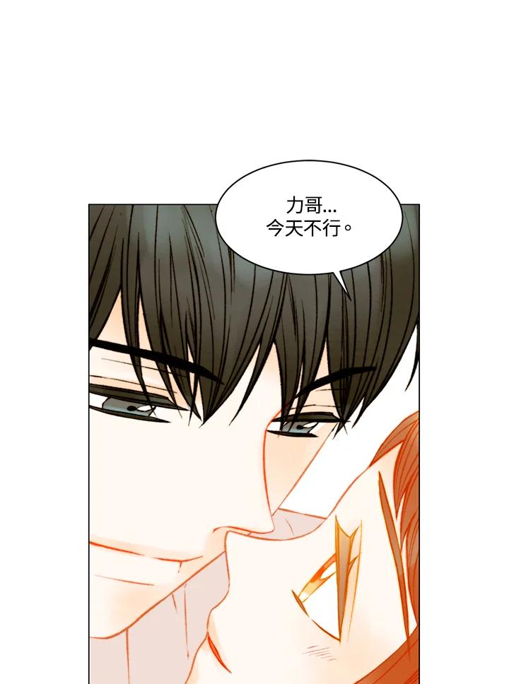 《Imitation》第3季 第12话 第33页