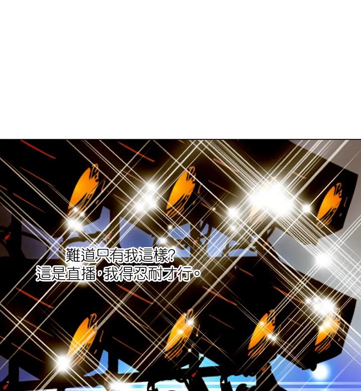 《Imitation》第3季 第12话 第62页