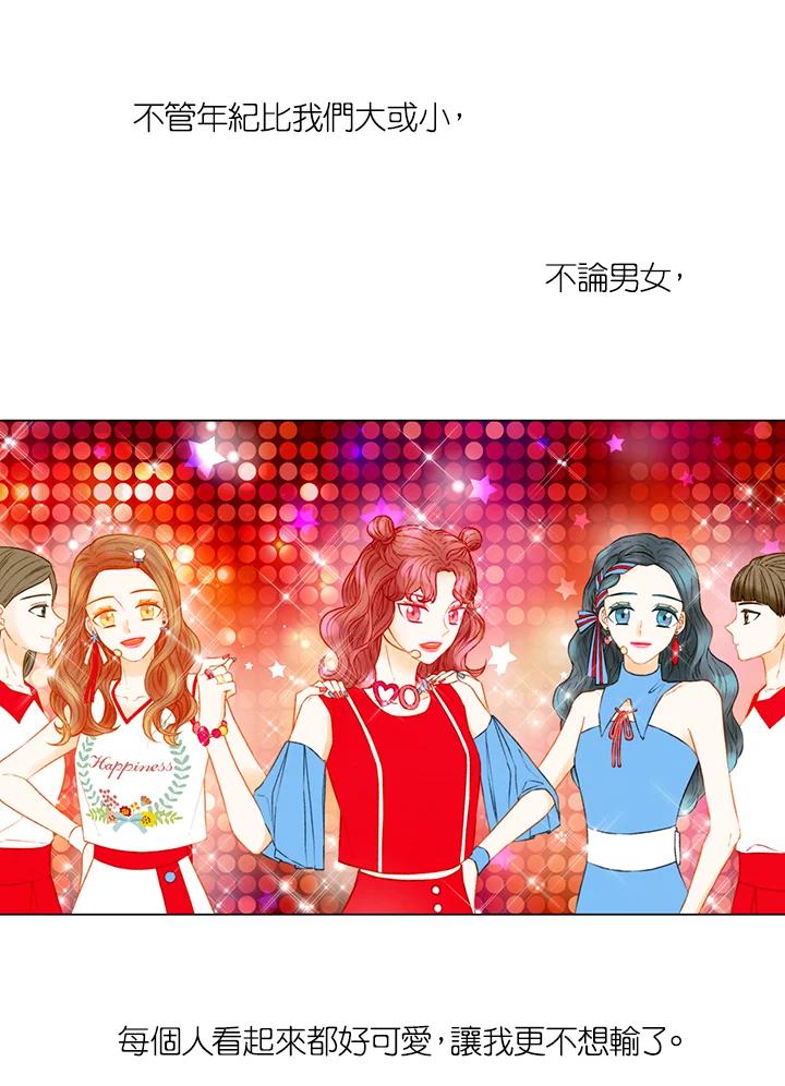 《Imitation》第3季 第12话 第5页