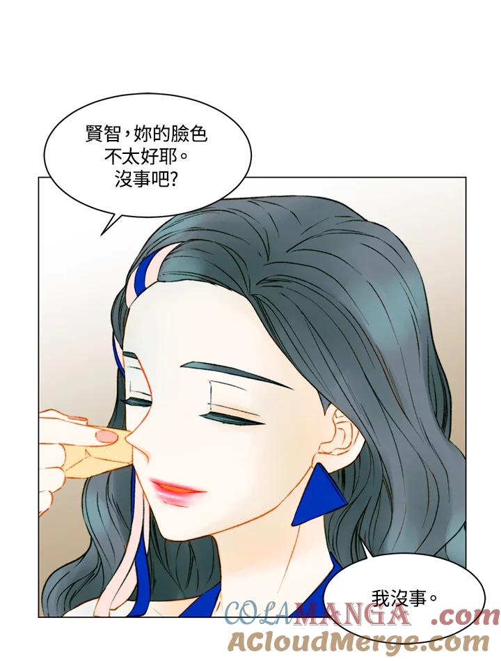《Imitation》第3季 第12话 第43页