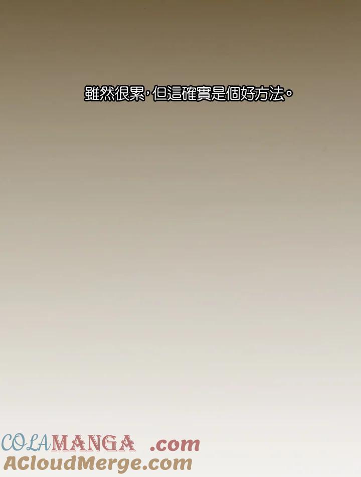 《Imitation》第3季 第12话 第49页