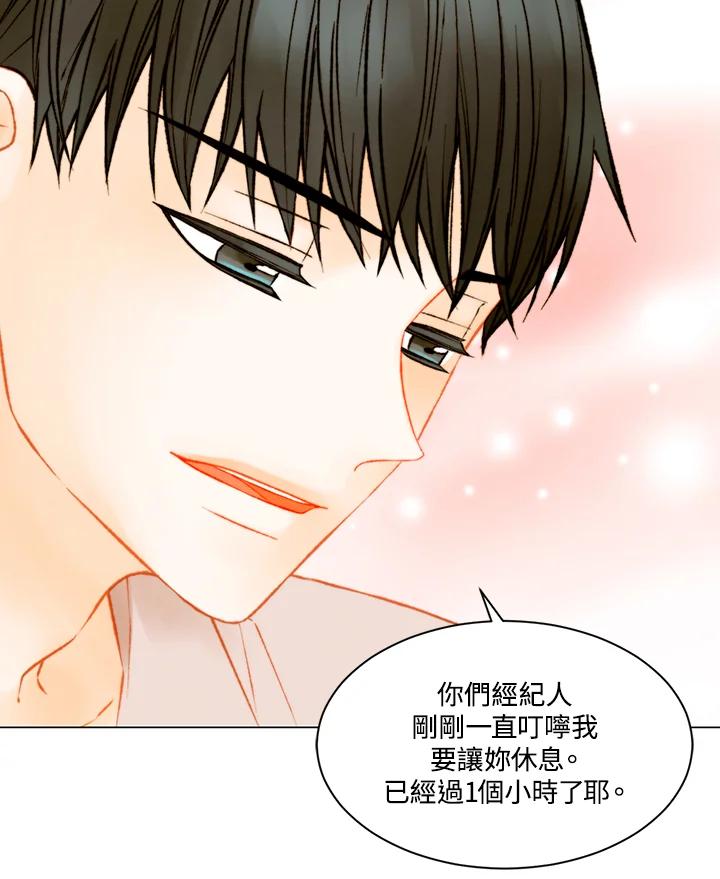 《Imitation》第3季 第12话 第23页