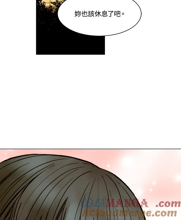 《Imitation》第3季 第12话 第22页