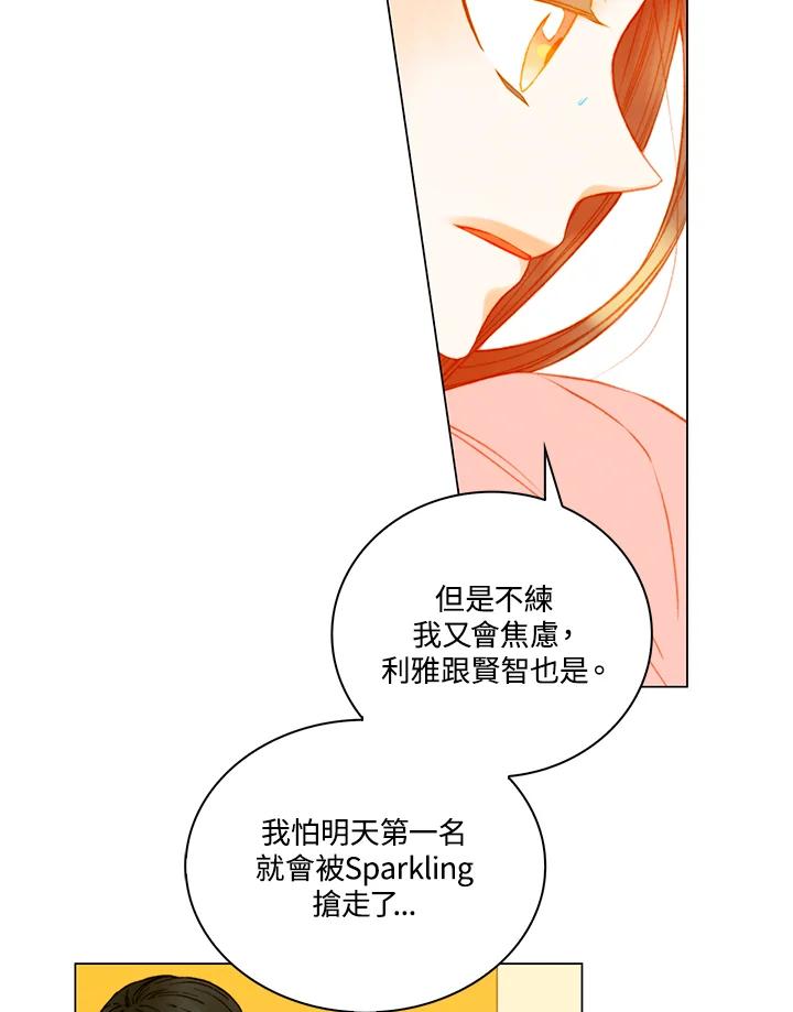 《Imitation》第3季 第12话 第26页