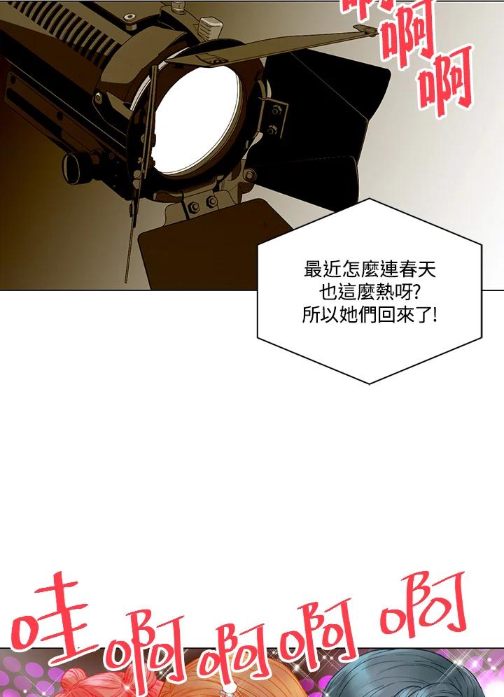 《Imitation》第3季 第12话 第2页