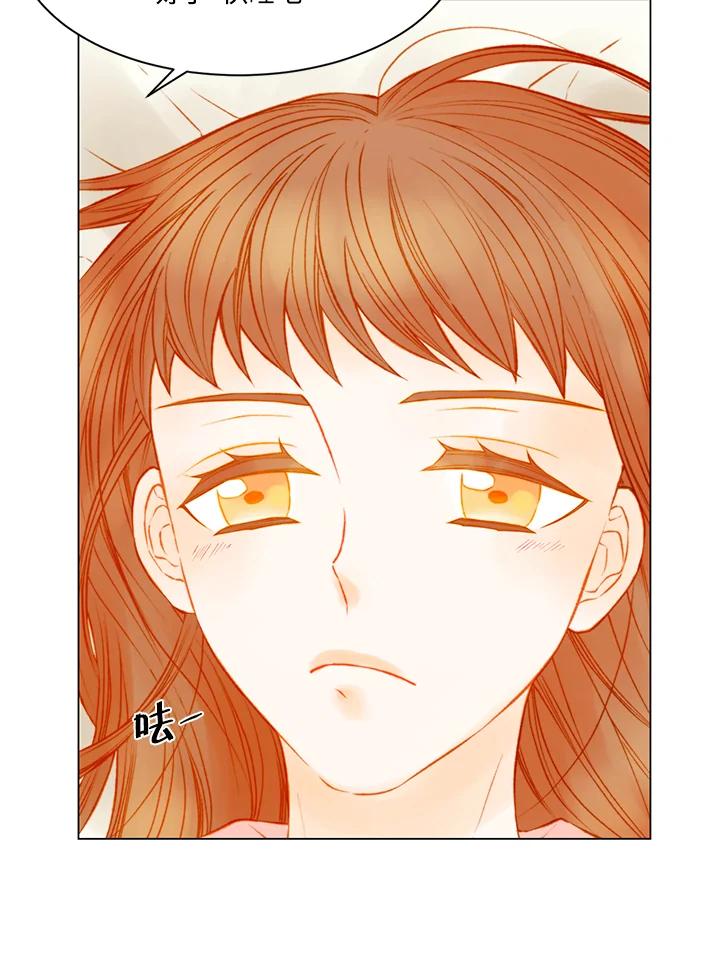 《Imitation》第3季 第12话 第36页