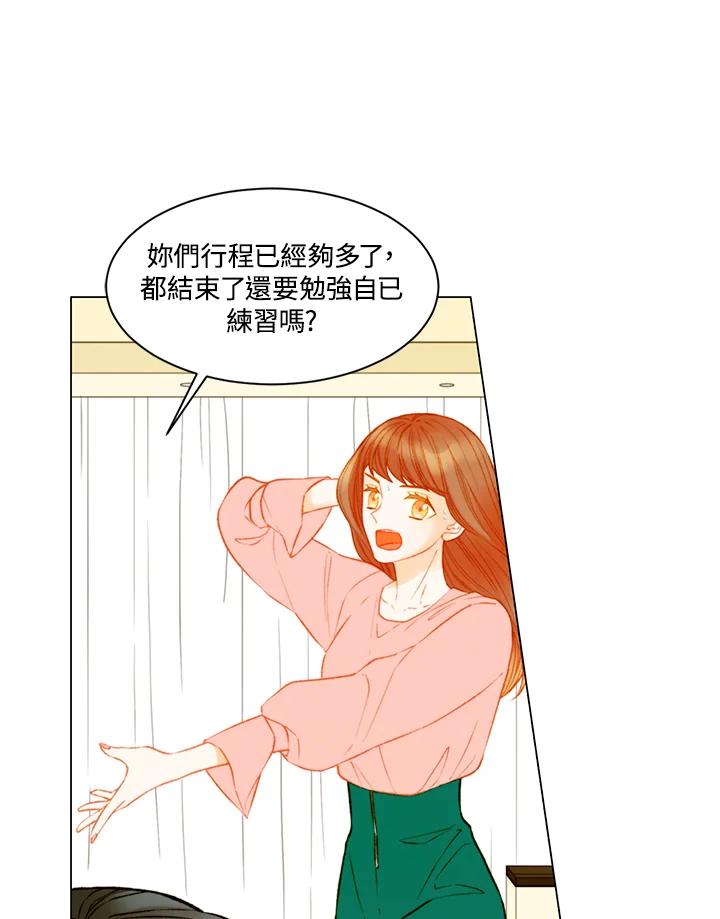 《Imitation》第3季 第12话 第24页
