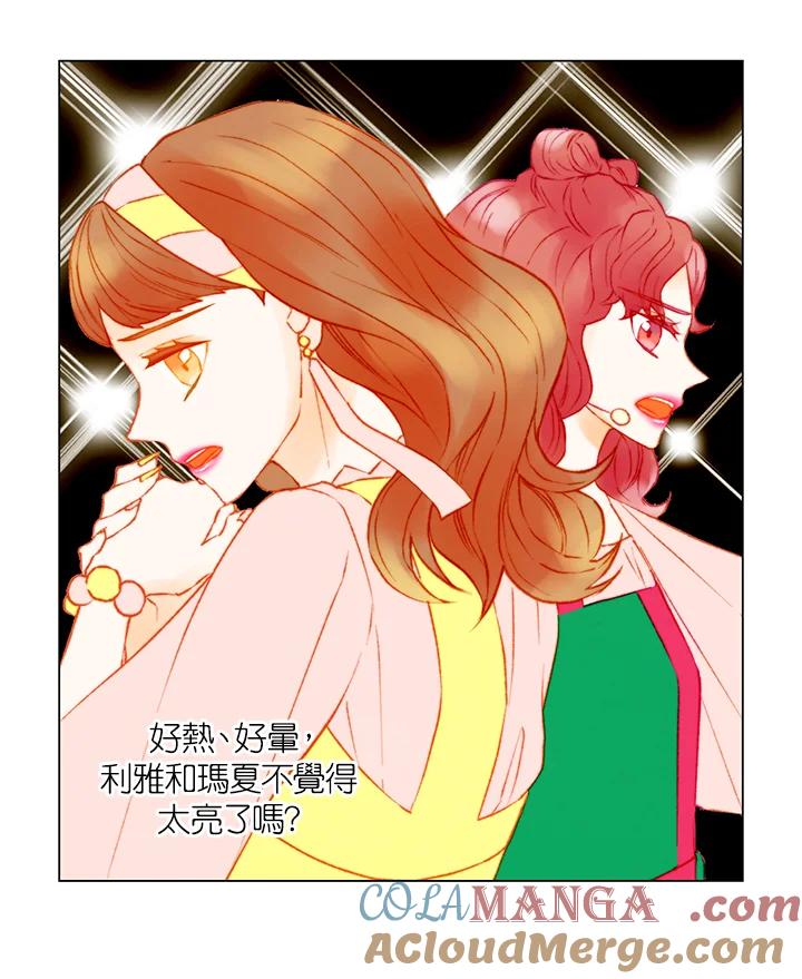 《Imitation》第3季 第12话 第61页