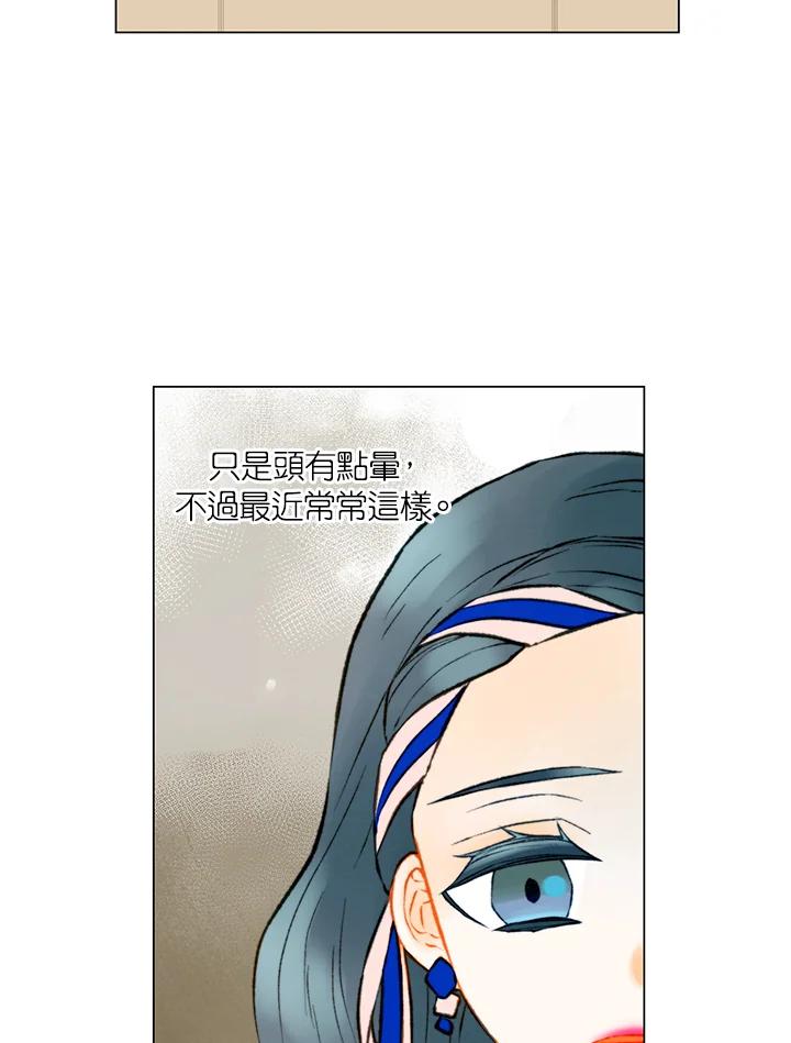 《Imitation》第3季 第12话 第45页
