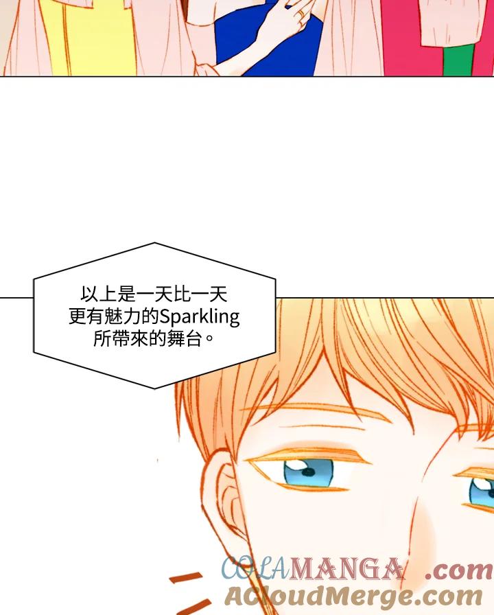《Imitation》第3季 第12话 第52页