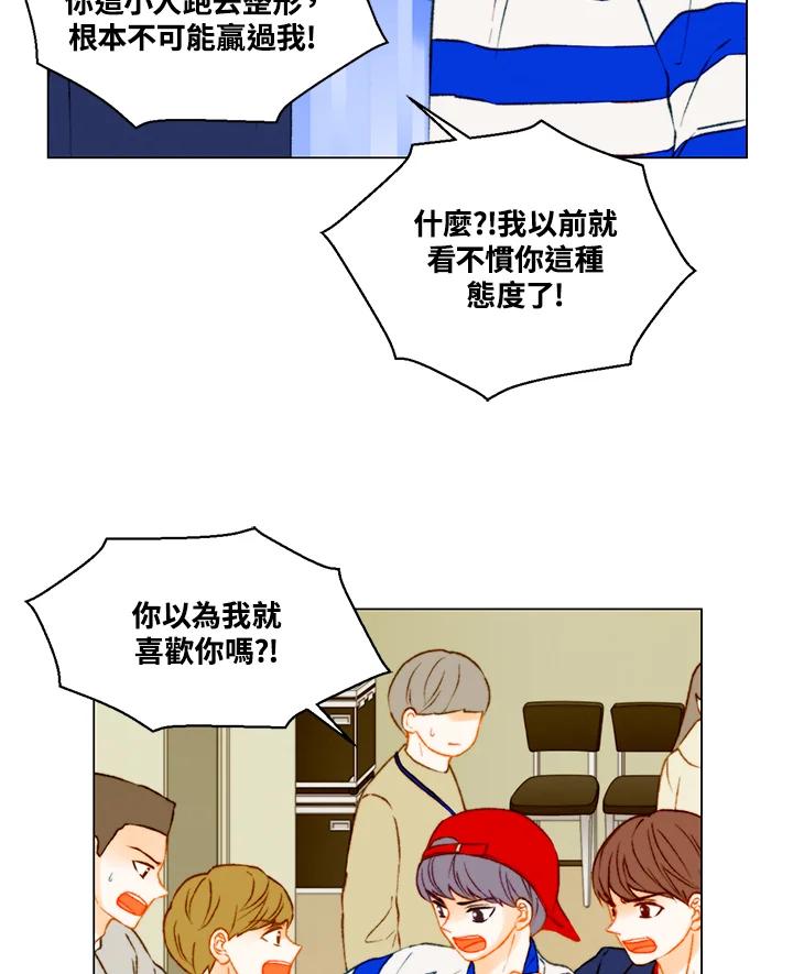 《Imitation》第3季 第12话 第9页
