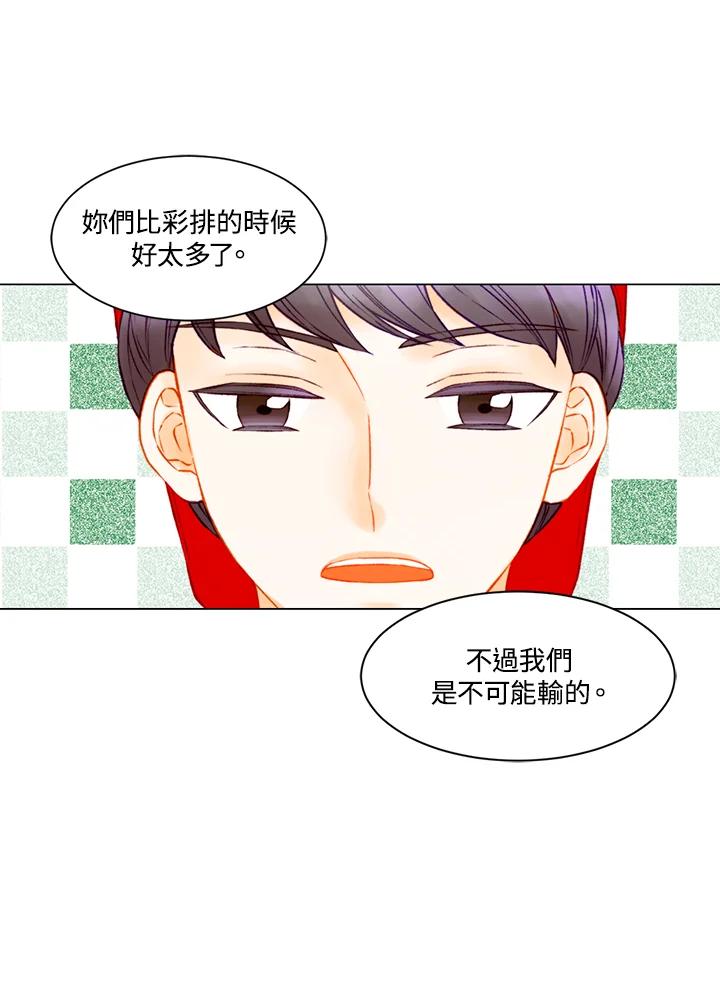 《Imitation》第3季 第12话 第6页