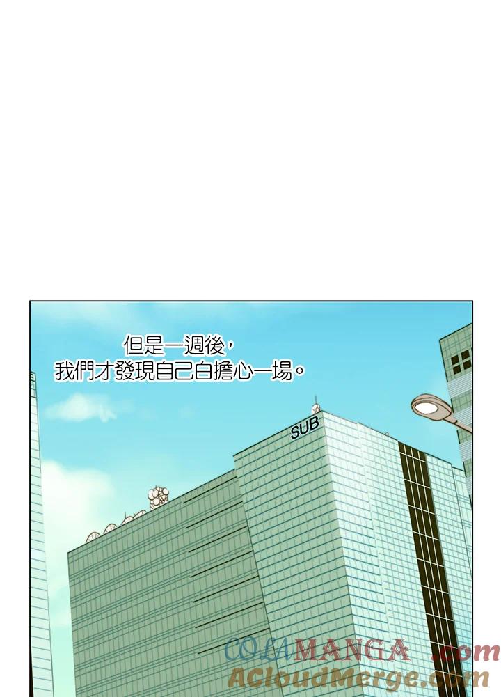《Imitation》第3季 第12话 第13页