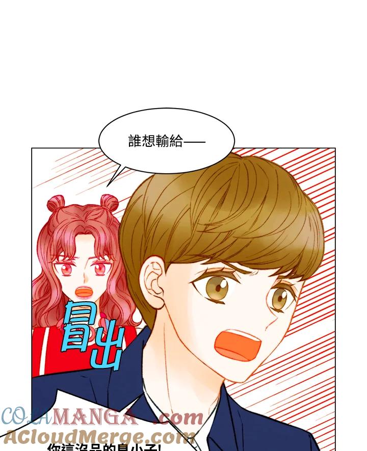 《Imitation》第3季 第12话 第7页