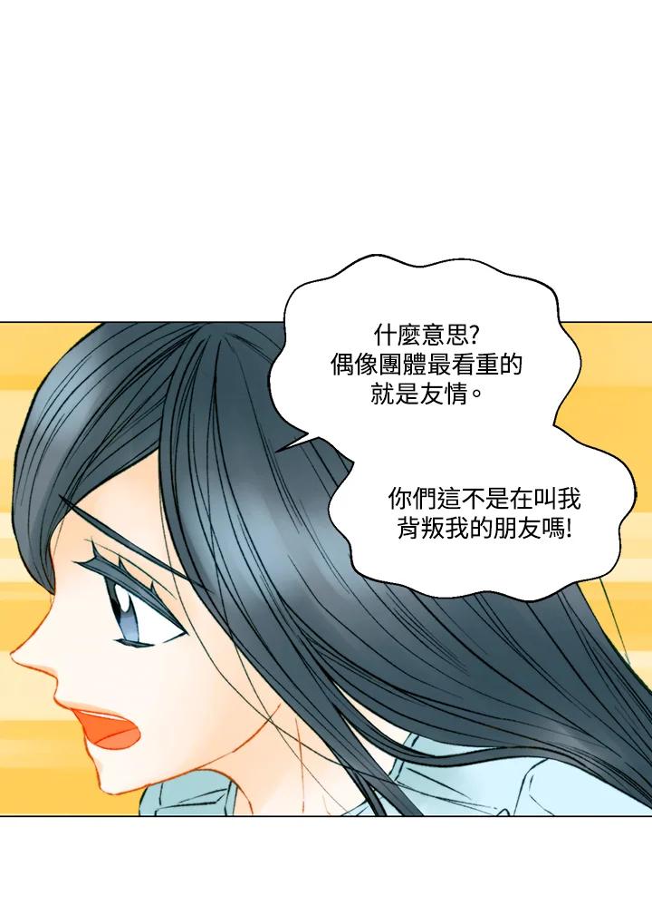 《Imitation》第3季 第13话 第32页