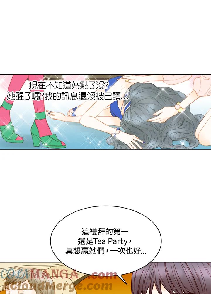 《Imitation》第3季 第13话 第22页