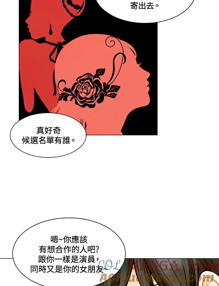 《Imitation》第3季 第13话 第58页