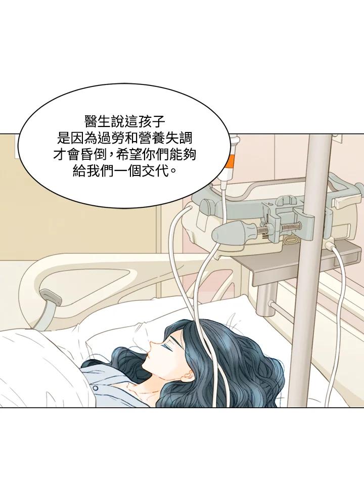 《Imitation》第3季 第13话 第11页