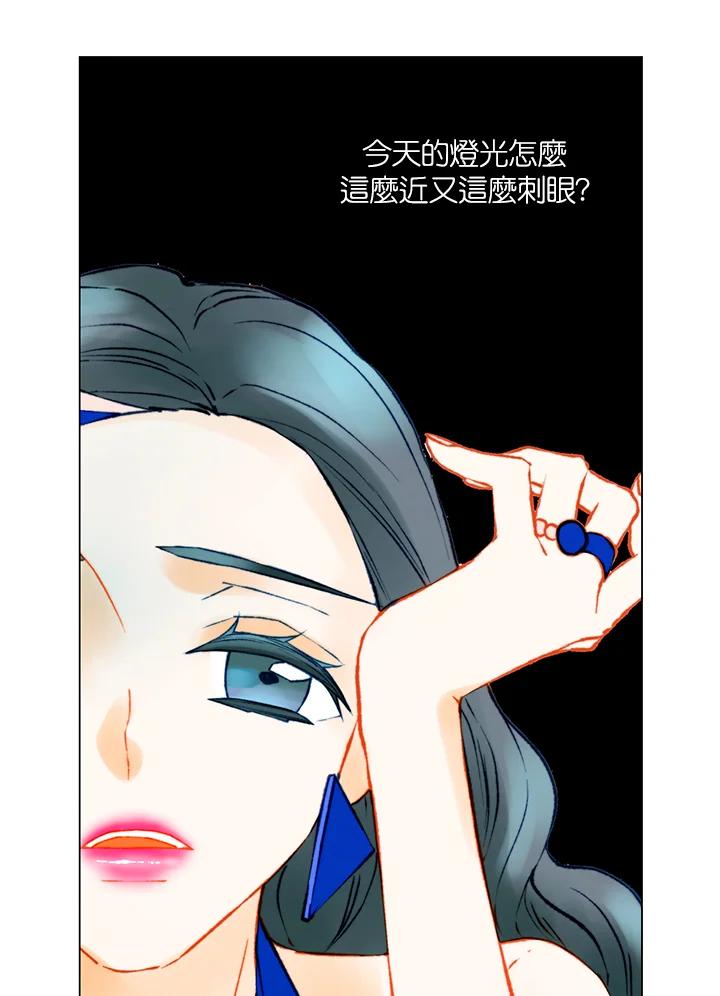 《Imitation》第3季 第13话 第3页